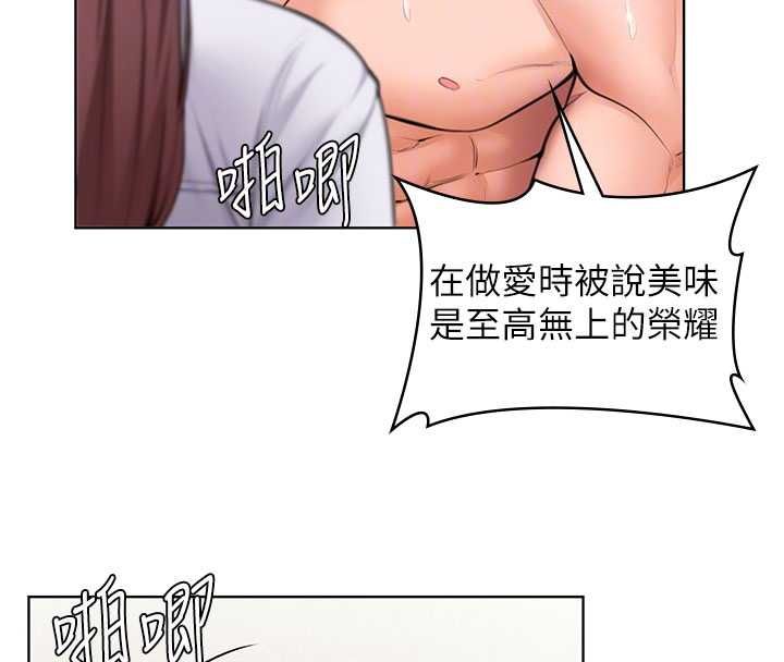 守护妳第31話-想要就懇求我