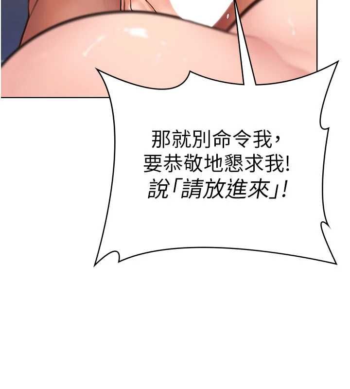 守护妳第31話-想要就懇求我