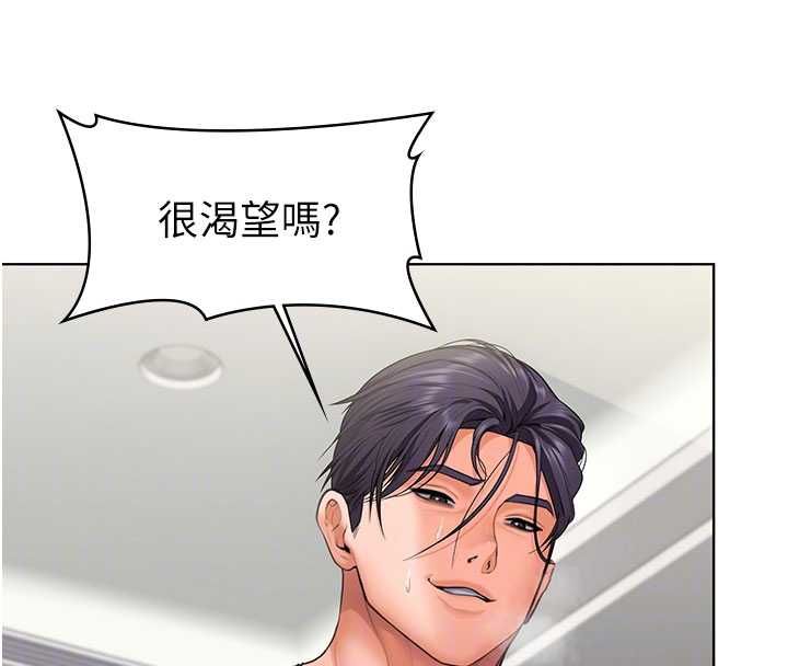 守护妳第31話-想要就懇求我