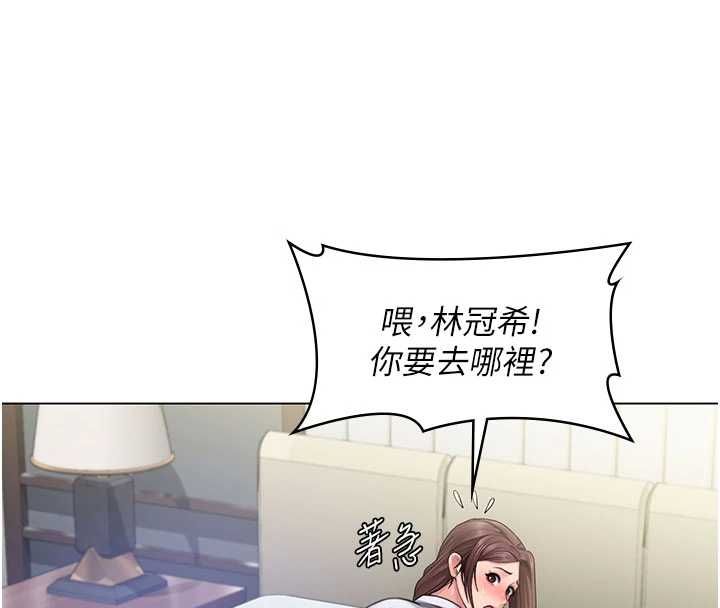 守护妳第31話-想要就懇求我