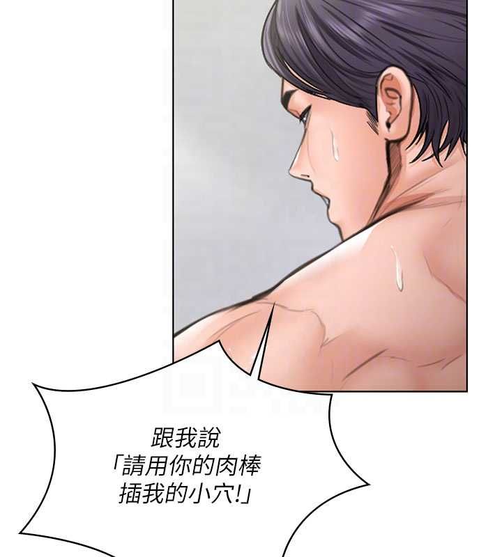 守护妳第31話-想要就懇求我