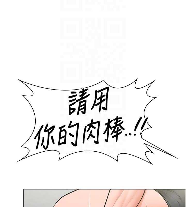 守护妳第31話-想要就懇求我