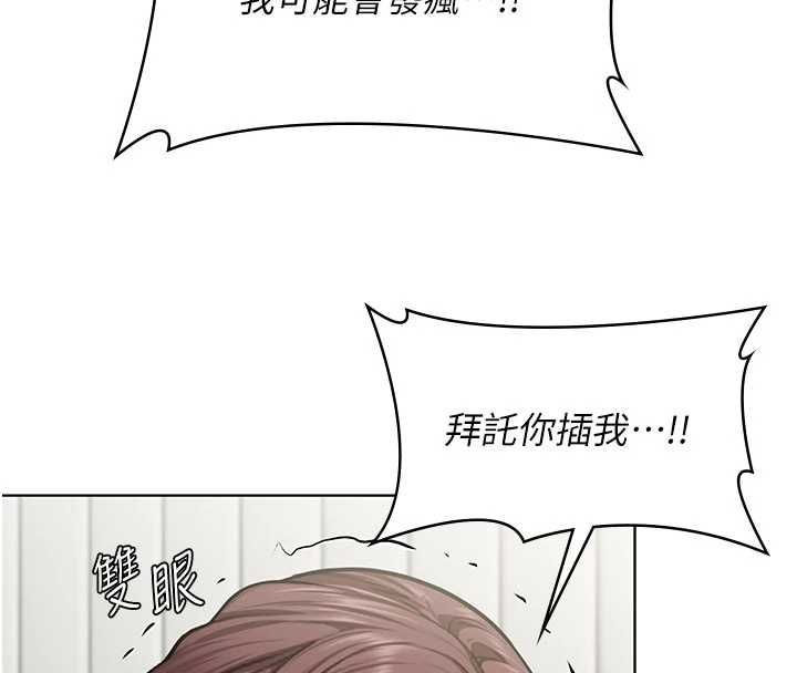 守护妳第31話-想要就懇求我