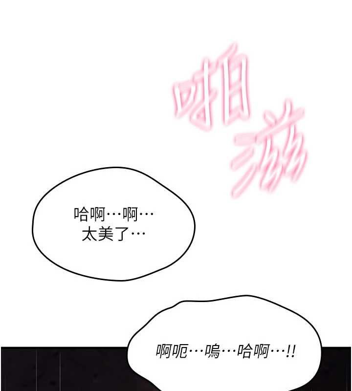 诅咒性转物语第27話-魯蛇骯髒的欲望