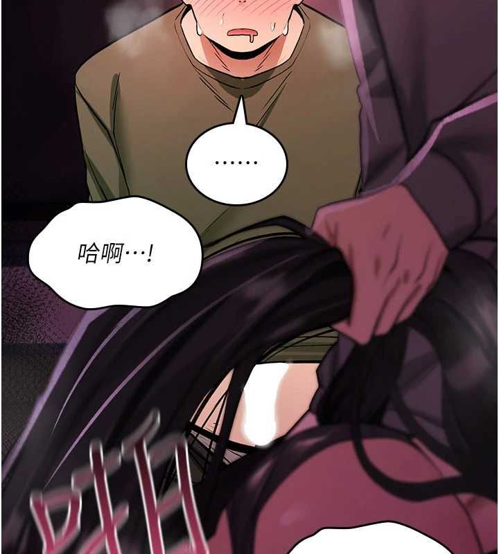 诅咒性转物语第27話-魯蛇骯髒的欲望