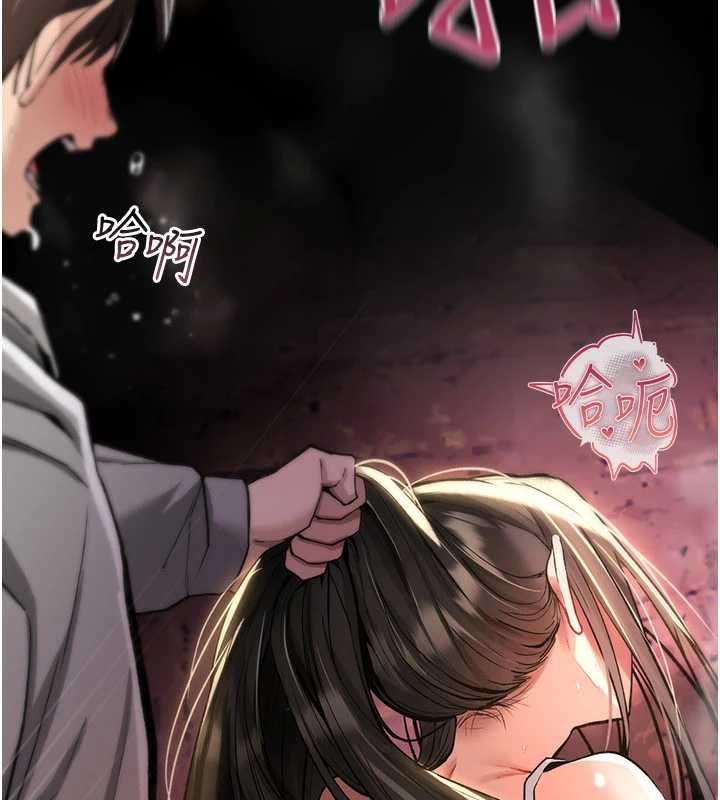 诅咒性转物语第27話-魯蛇骯髒的欲望