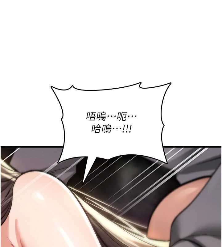 诅咒性转物语第27話-魯蛇骯髒的欲望