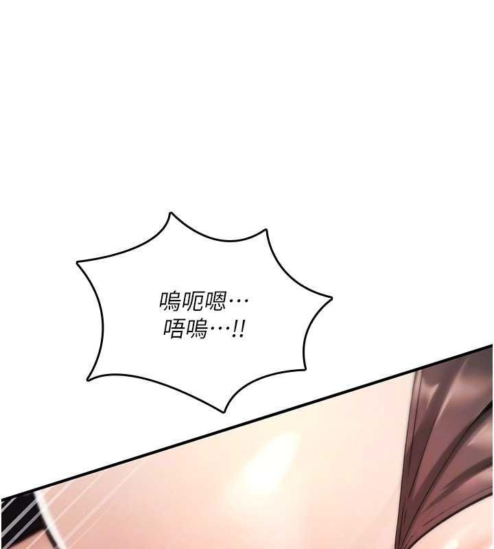 诅咒性转物语第27話-魯蛇骯髒的欲望