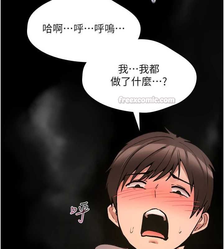 诅咒性转物语第27話-魯蛇骯髒的欲望