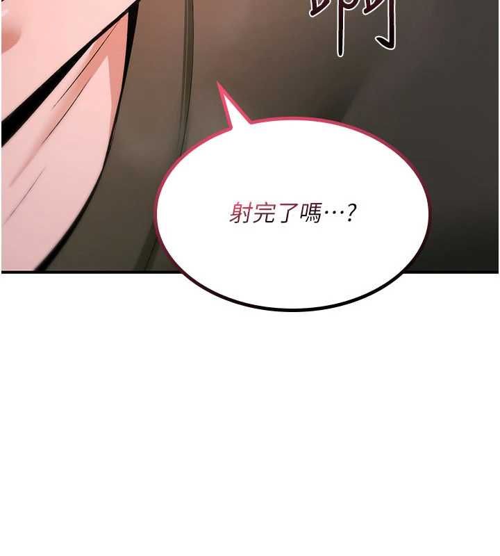 诅咒性转物语第27話-魯蛇骯髒的欲望