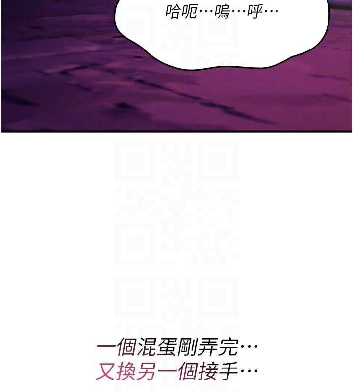 诅咒性转物语第27話-魯蛇骯髒的欲望
