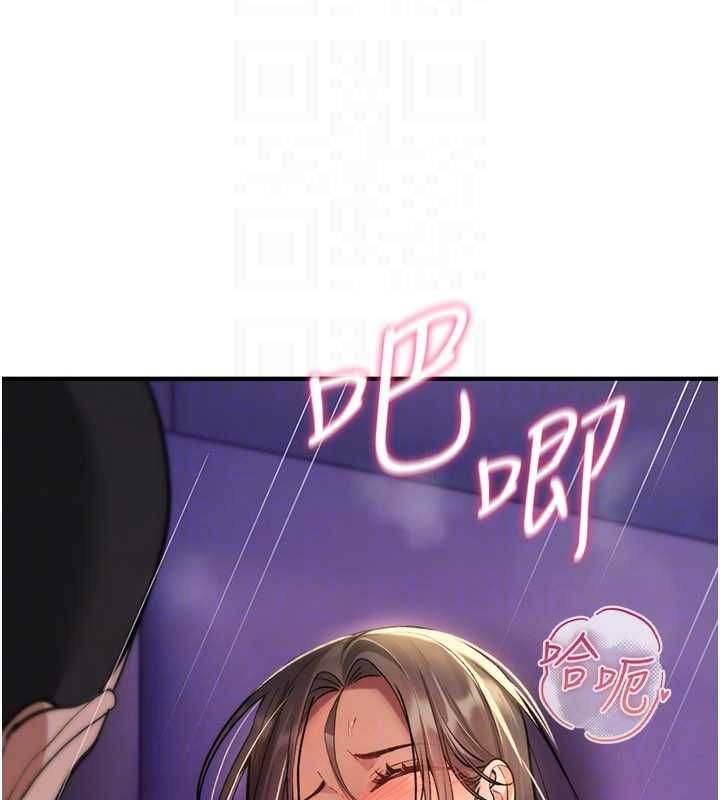 诅咒性转物语第27話-魯蛇骯髒的欲望