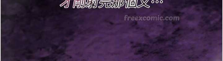 诅咒性转物语第27話-魯蛇骯髒的欲望
