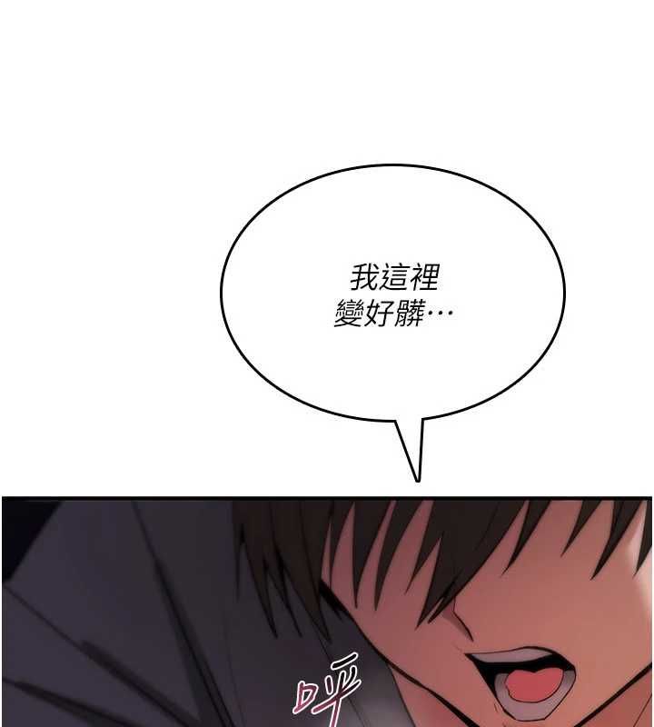 诅咒性转物语第27話-魯蛇骯髒的欲望