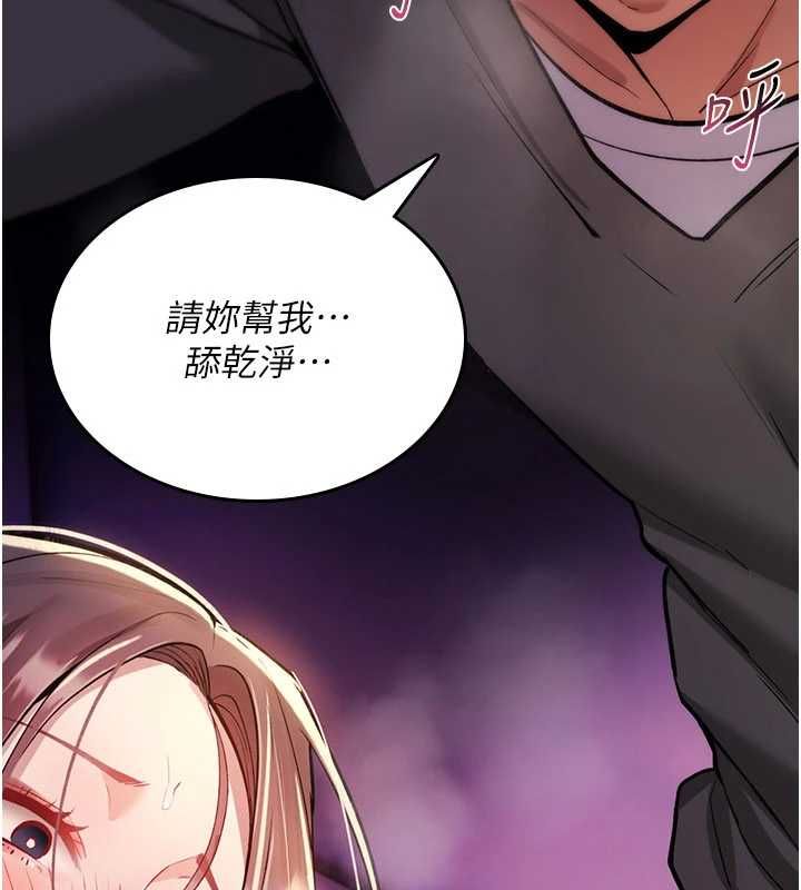 诅咒性转物语第27話-魯蛇骯髒的欲望