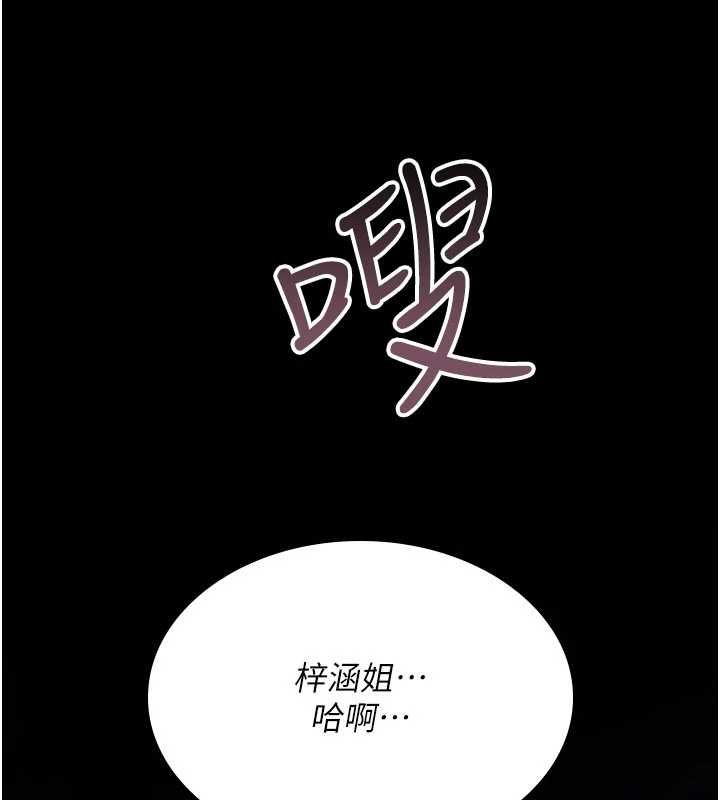 诅咒性转物语第27話-魯蛇骯髒的欲望