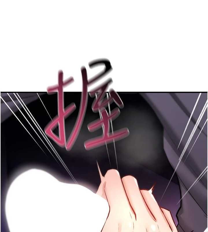 诅咒性转物语第27話-魯蛇骯髒的欲望