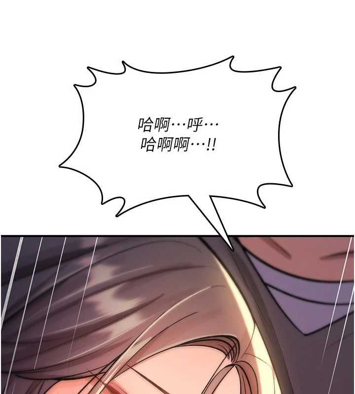 诅咒性转物语第27話-魯蛇骯髒的欲望