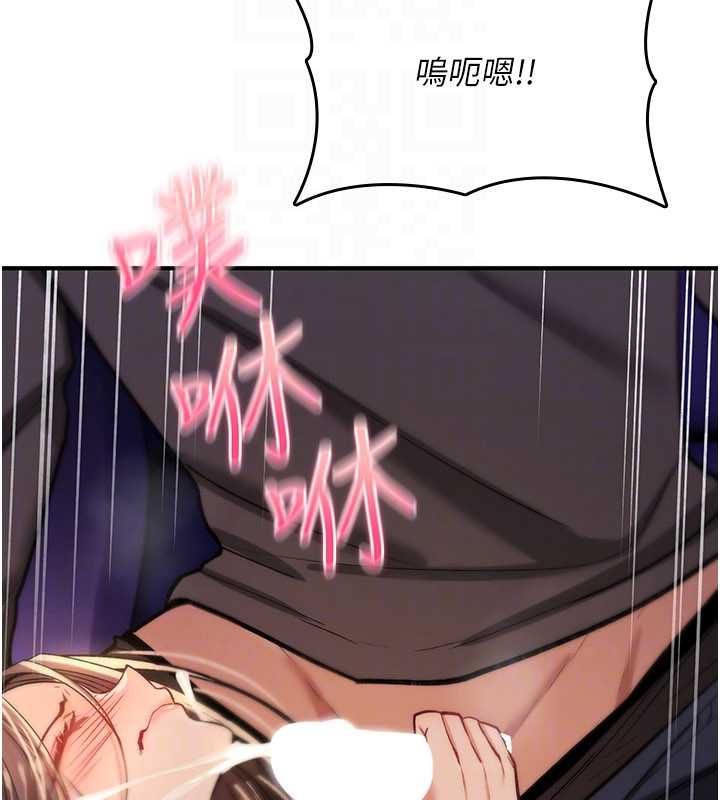 诅咒性转物语第27話-魯蛇骯髒的欲望