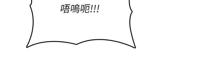 诅咒性转物语第27話-魯蛇骯髒的欲望