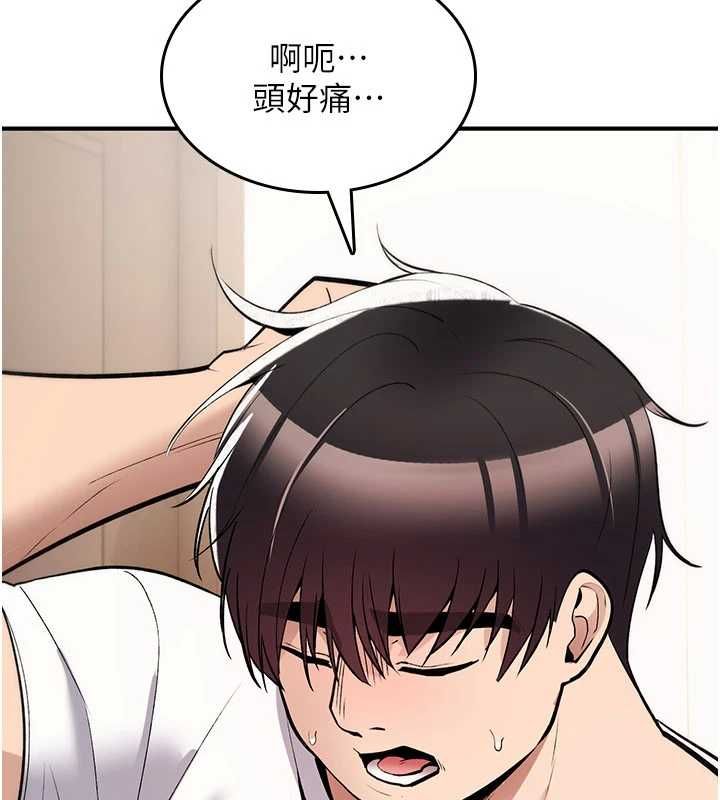 诅咒性转物语第27話-魯蛇骯髒的欲望