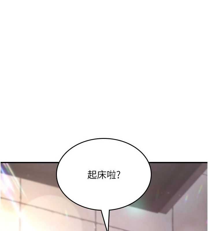 诅咒性转物语第27話-魯蛇骯髒的欲望