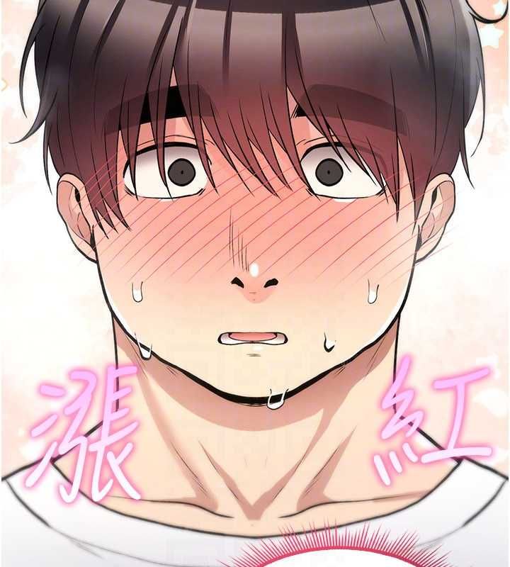 诅咒性转物语第27話-魯蛇骯髒的欲望