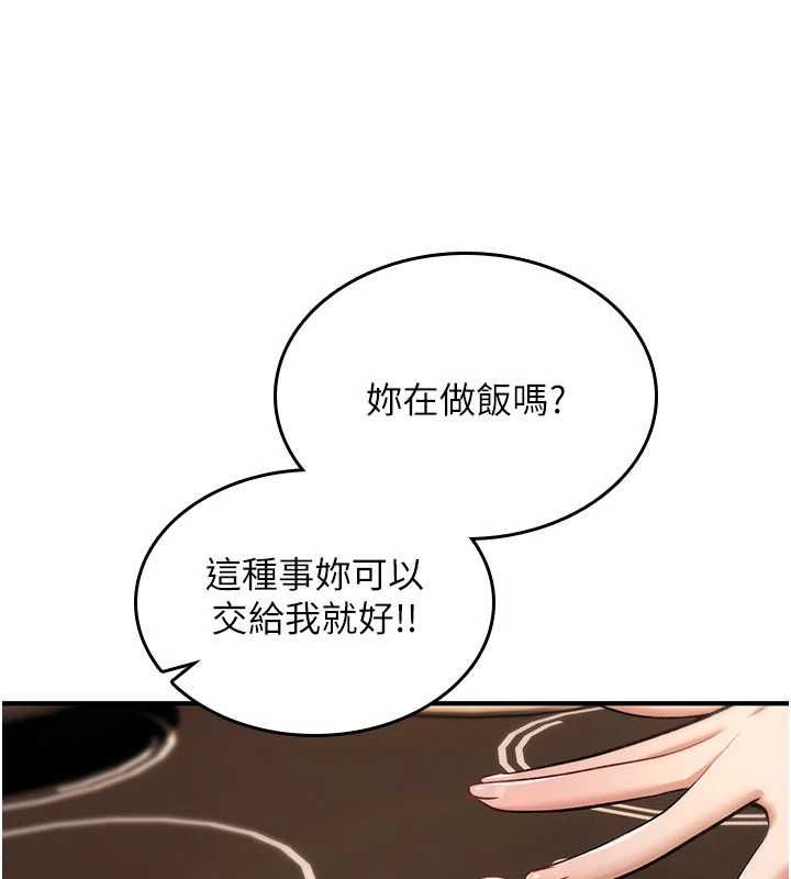 诅咒性转物语第27話-魯蛇骯髒的欲望