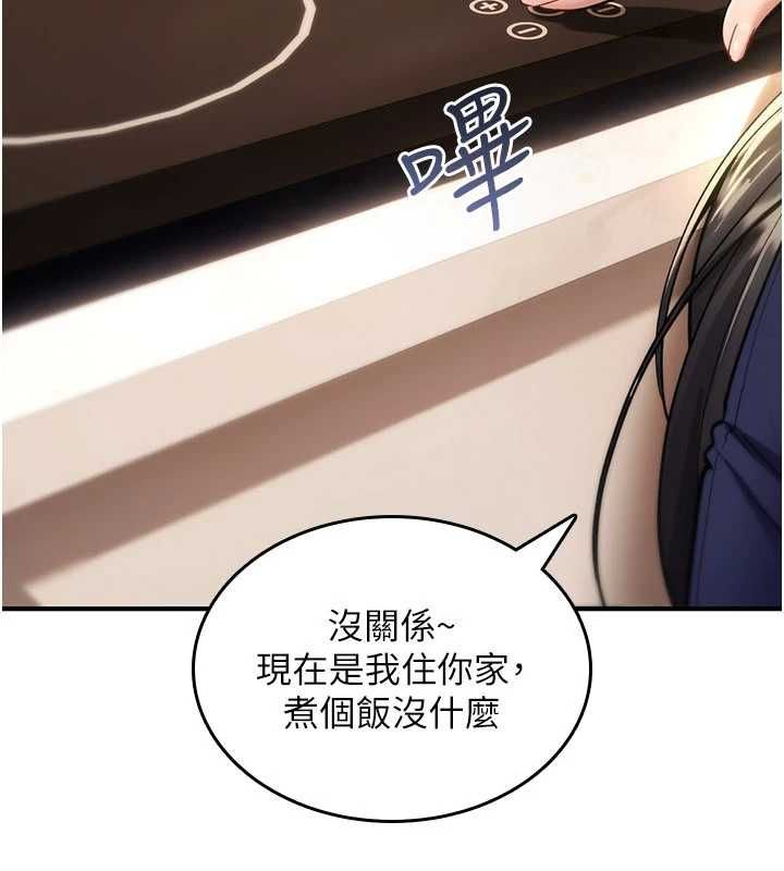 诅咒性转物语第27話-魯蛇骯髒的欲望