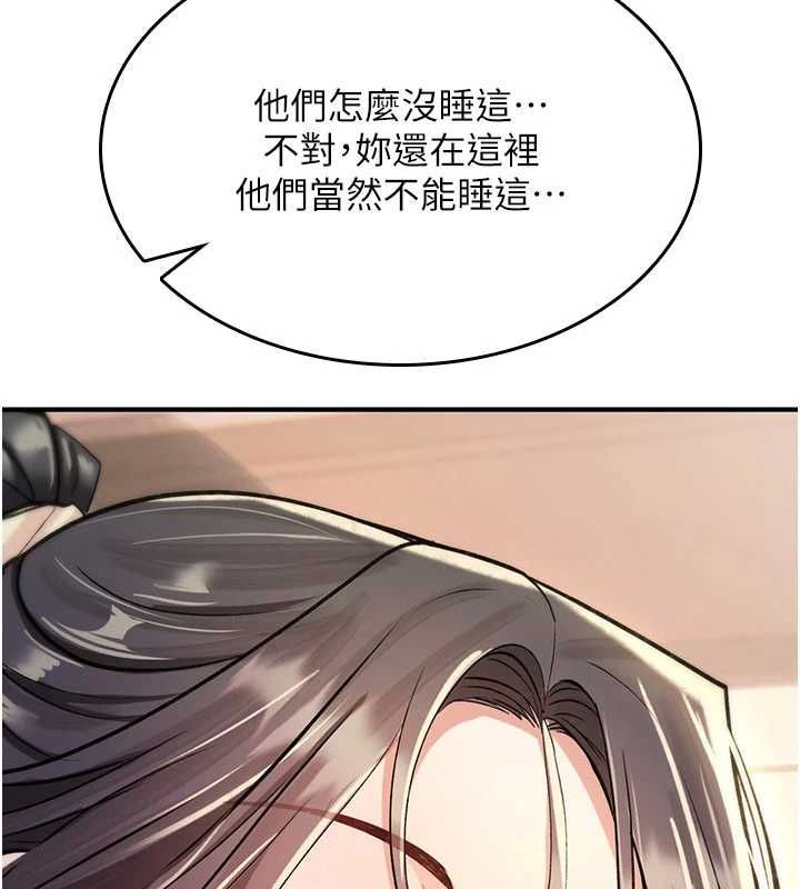 诅咒性转物语第27話-魯蛇骯髒的欲望