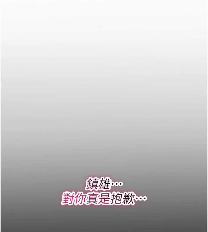 诅咒性转物语第27話-魯蛇骯髒的欲望