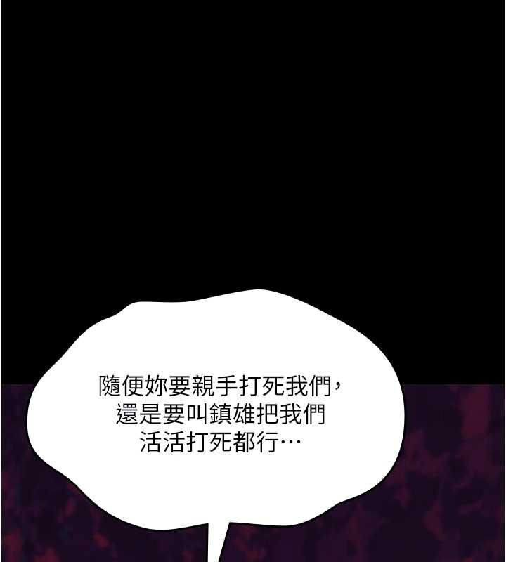 诅咒性转物语第27話-魯蛇骯髒的欲望
