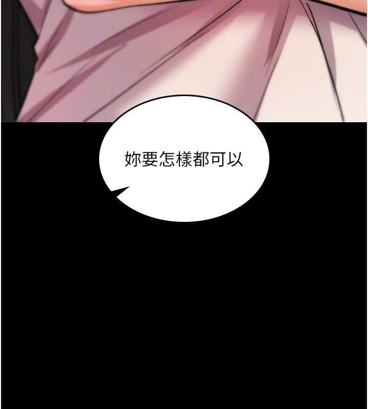 诅咒性转物语第27話-魯蛇骯髒的欲望