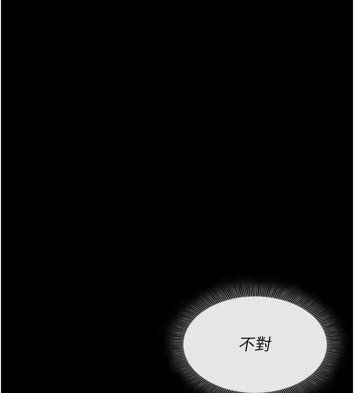 诅咒性转物语第27話-魯蛇骯髒的欲望