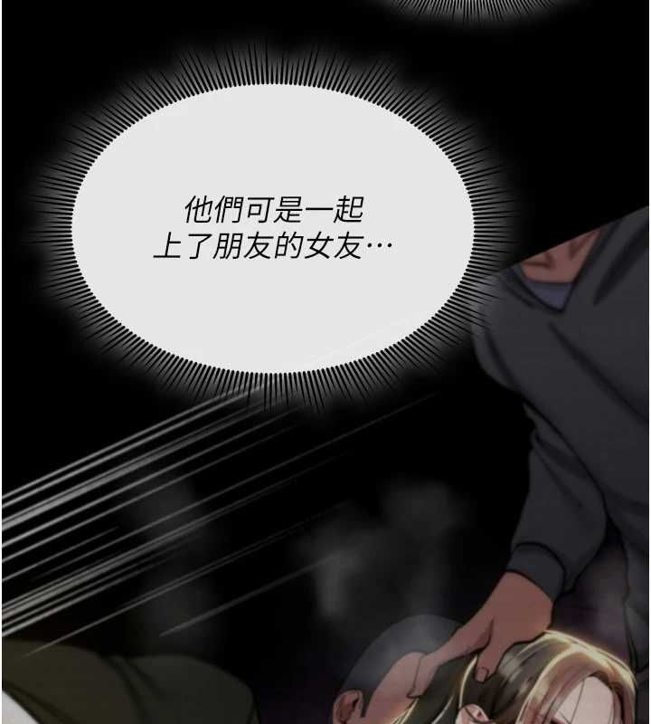 诅咒性转物语第27話-魯蛇骯髒的欲望