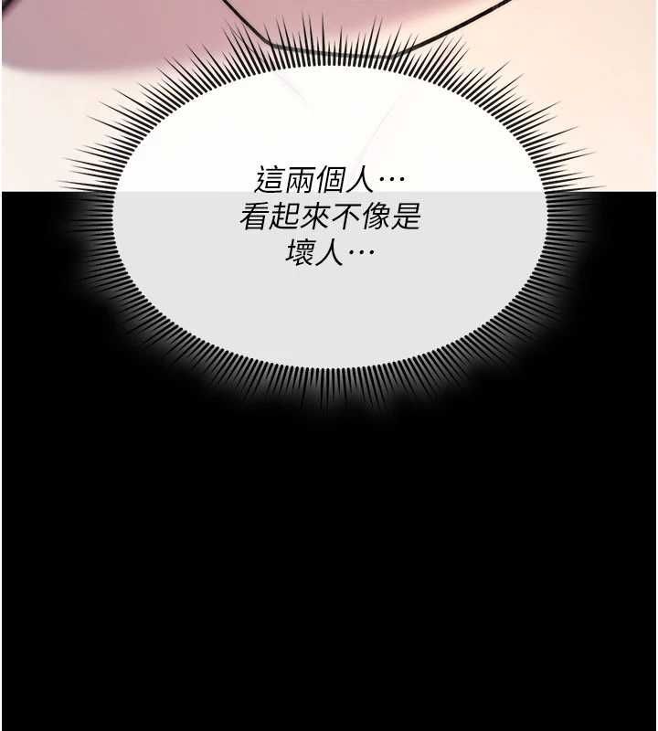 诅咒性转物语第27話-魯蛇骯髒的欲望