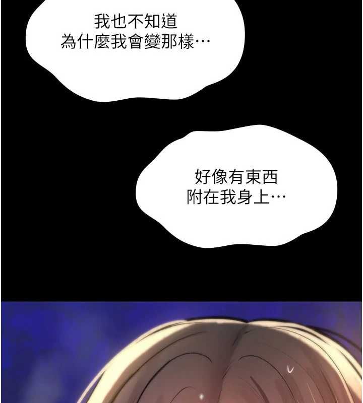 诅咒性转物语第27話-魯蛇骯髒的欲望