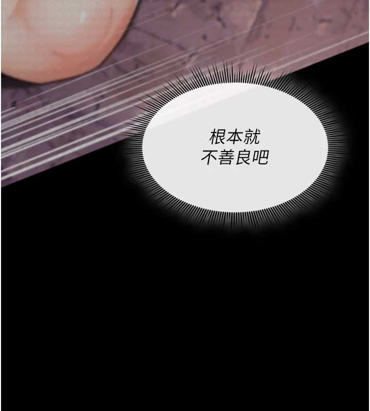 诅咒性转物语第27話-魯蛇骯髒的欲望