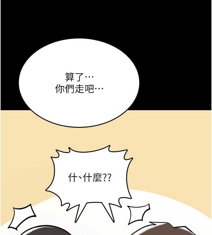诅咒性转物语第27話-魯蛇骯髒的欲望