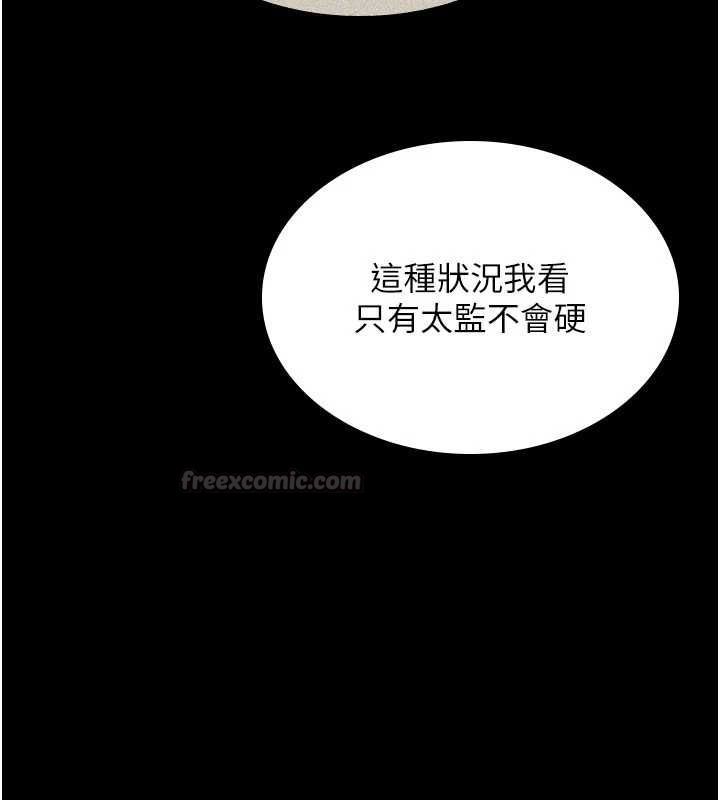 诅咒性转物语第27話-魯蛇骯髒的欲望