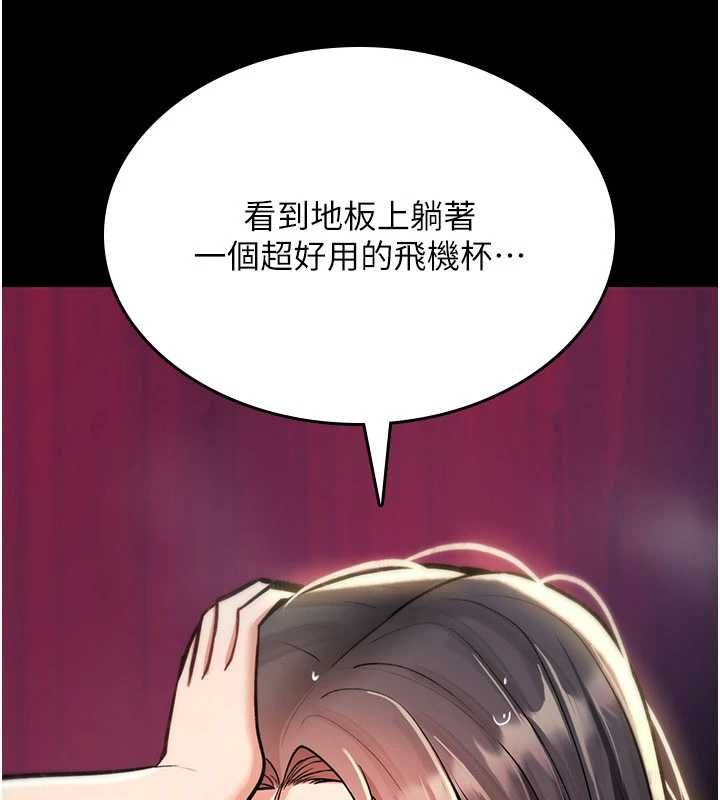 诅咒性转物语第27話-魯蛇骯髒的欲望