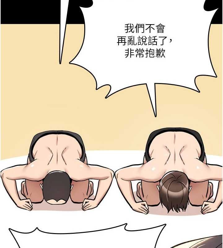 诅咒性转物语第27話-魯蛇骯髒的欲望