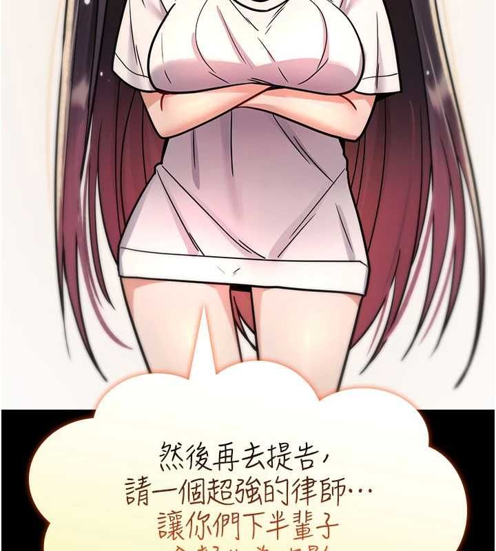 诅咒性转物语第27話-魯蛇骯髒的欲望