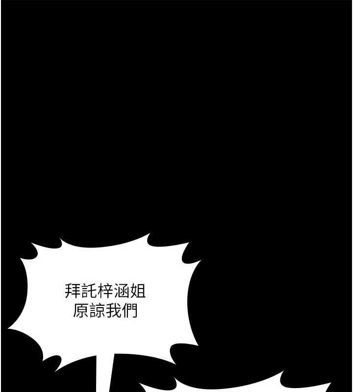 诅咒性转物语第27話-魯蛇骯髒的欲望