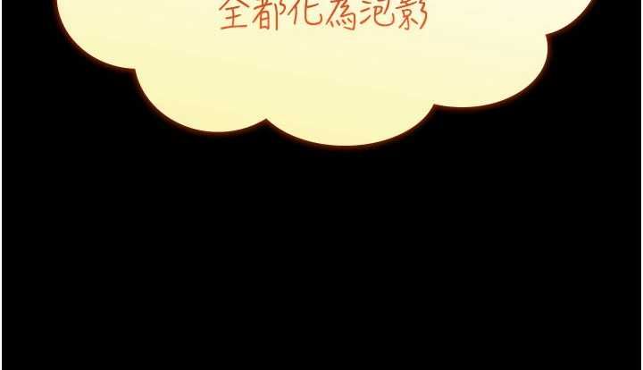 诅咒性转物语第27話-魯蛇骯髒的欲望