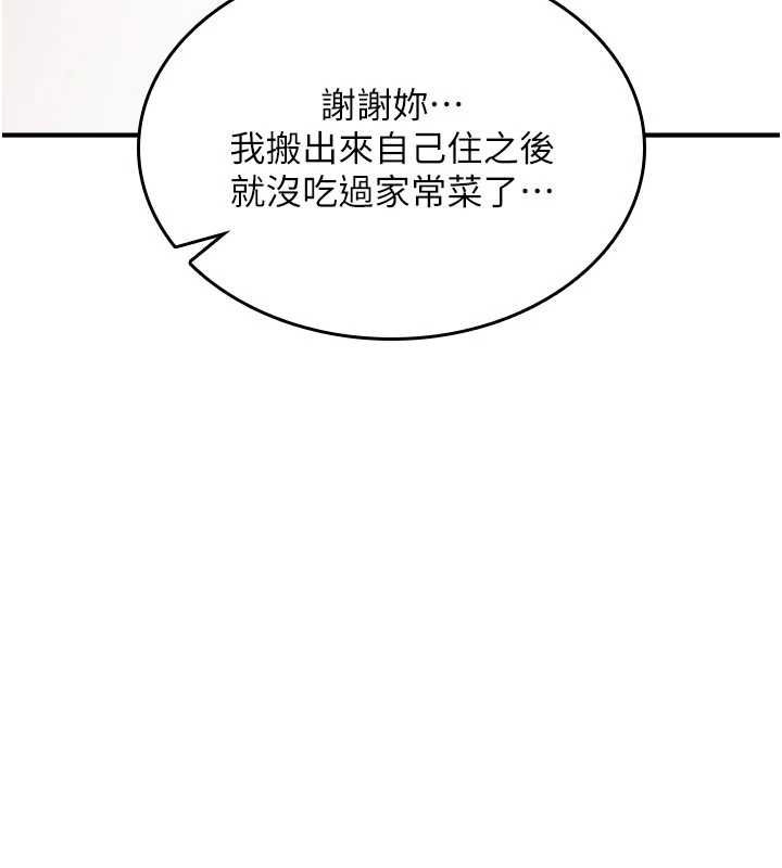 诅咒性转物语第27話-魯蛇骯髒的欲望
