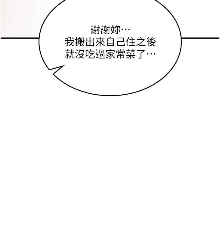 詛咒性轉物語第27話-魯蛇骯髒的欲望