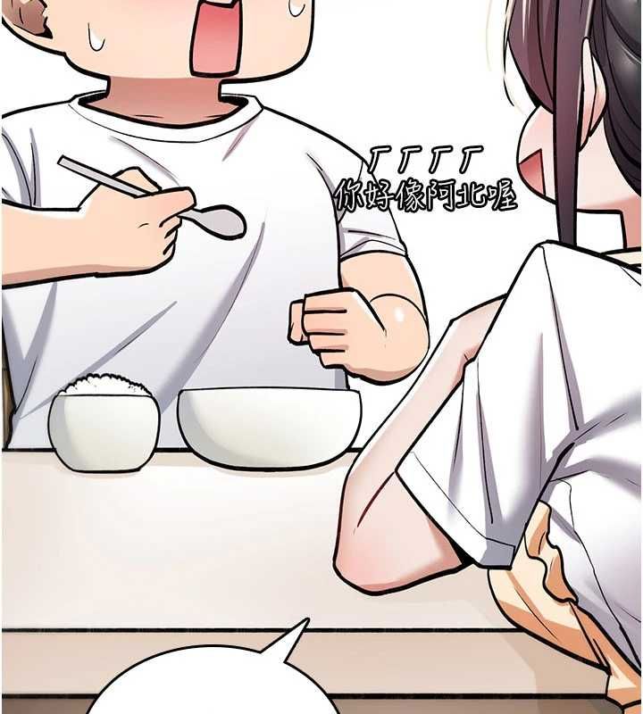诅咒性转物语第27話-魯蛇骯髒的欲望