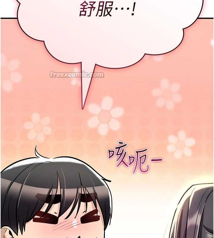 诅咒性转物语第27話-魯蛇骯髒的欲望