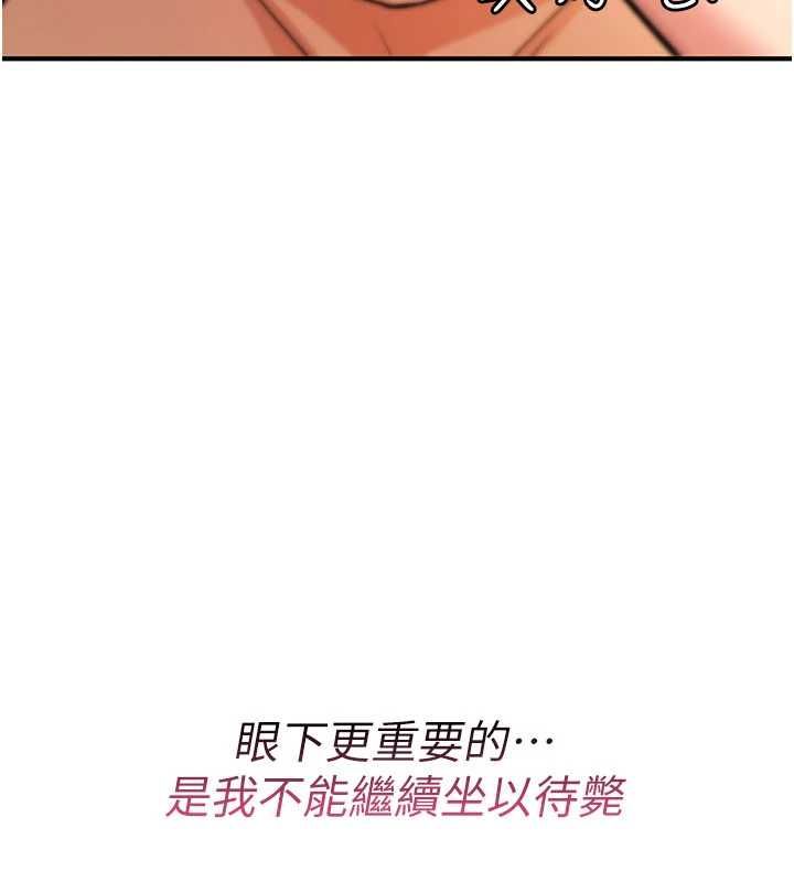 诅咒性转物语第27話-魯蛇骯髒的欲望